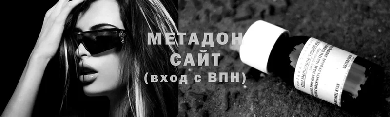 Метадон methadone  Новомичуринск 